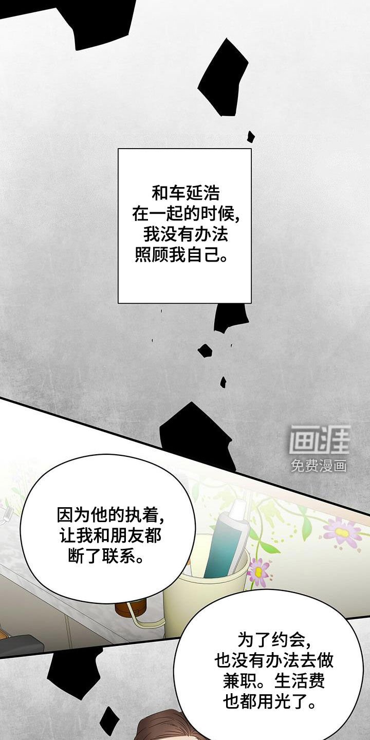 第45章：无法反驳