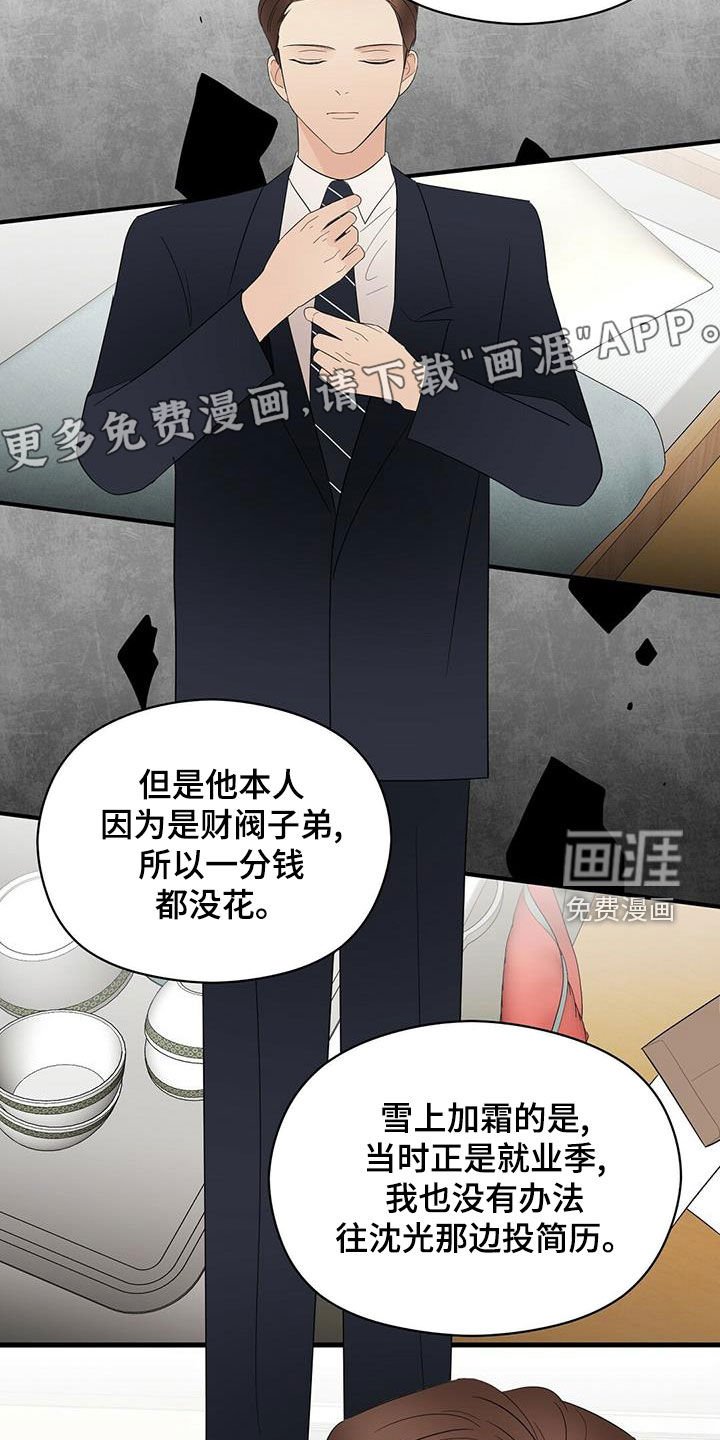 第45章：无法反驳