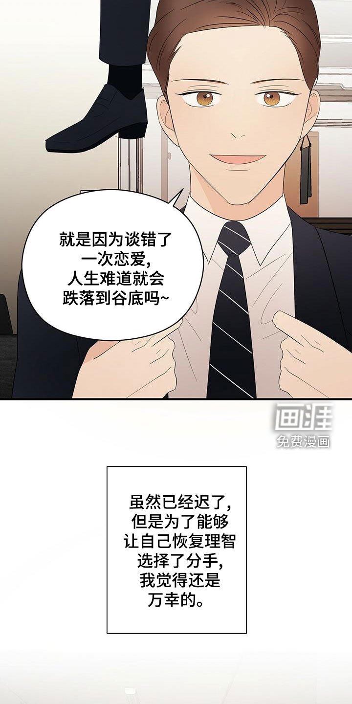 第45章：无法反驳