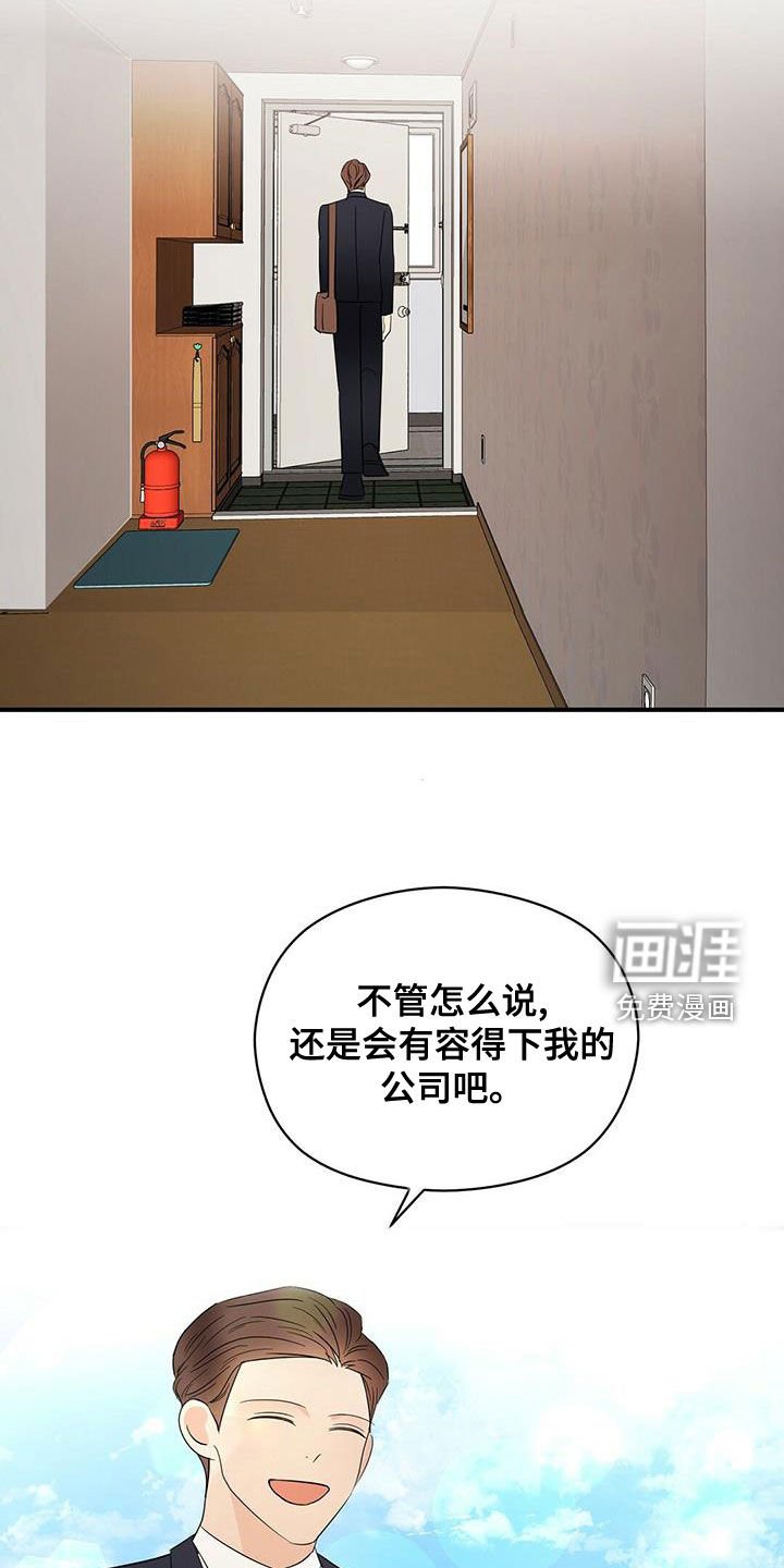 第45章：无法反驳