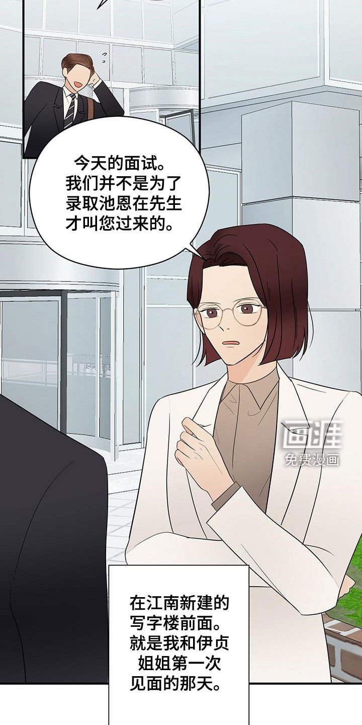 第45章：无法反驳