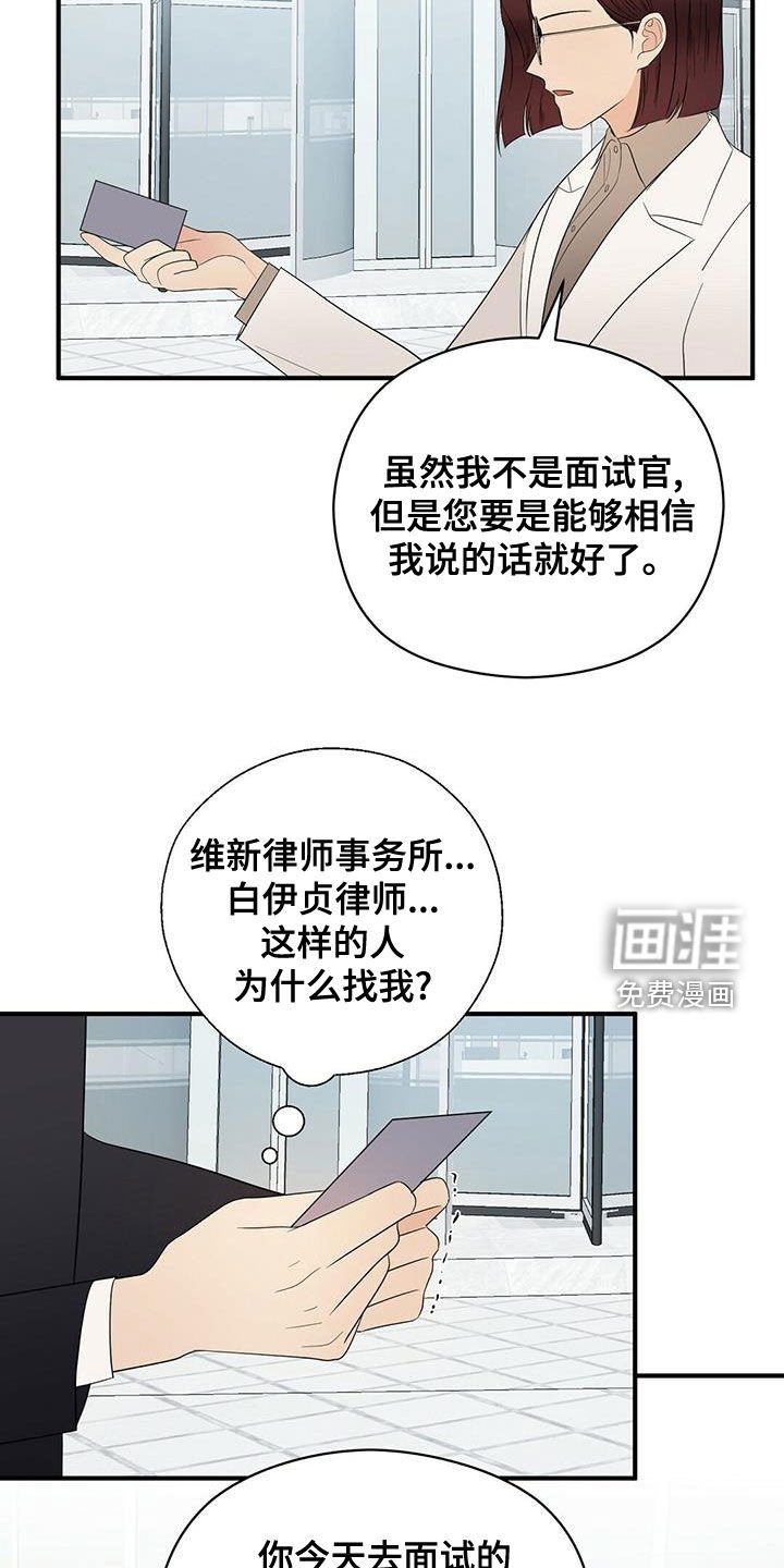 第45章：无法反驳
