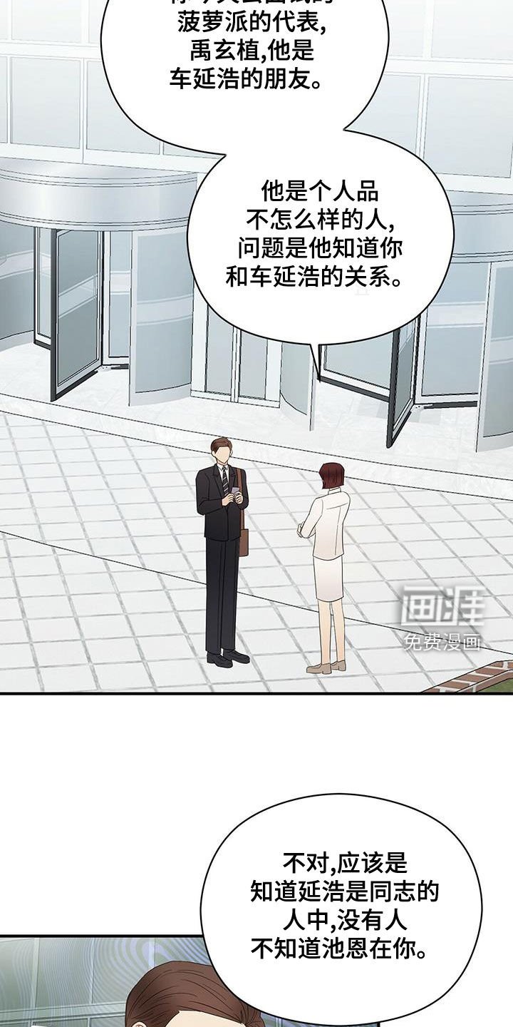 第45章：无法反驳