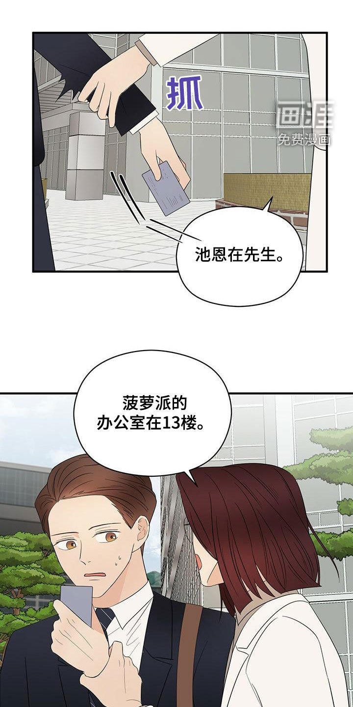 第45章：无法反驳