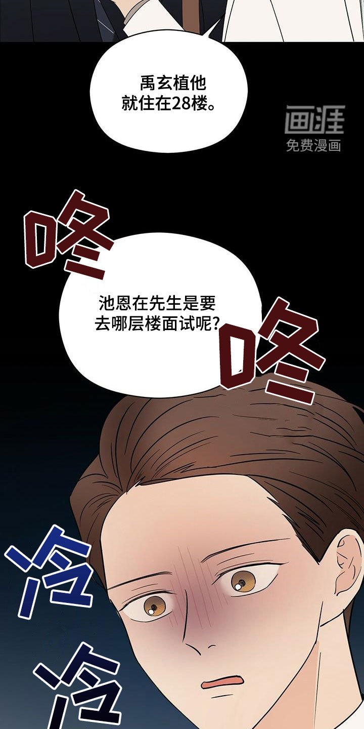 第45章：无法反驳