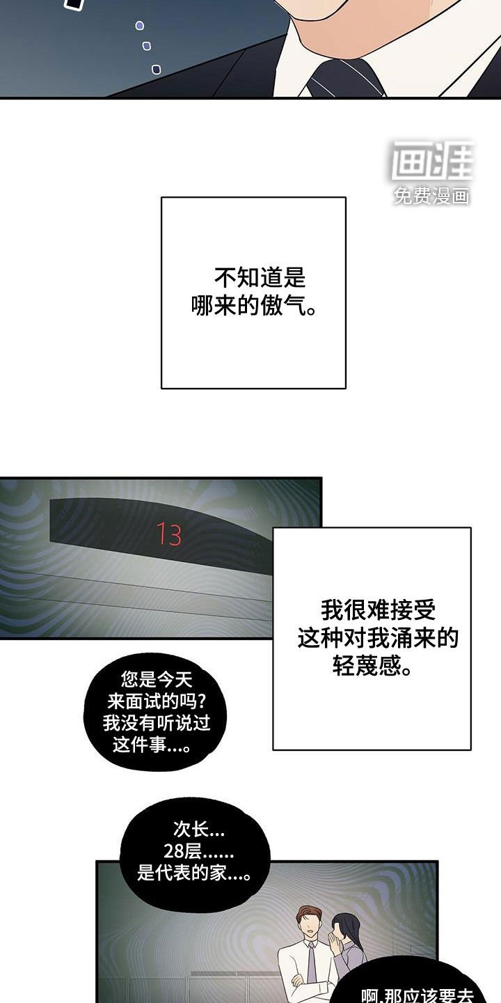 第45章：无法反驳