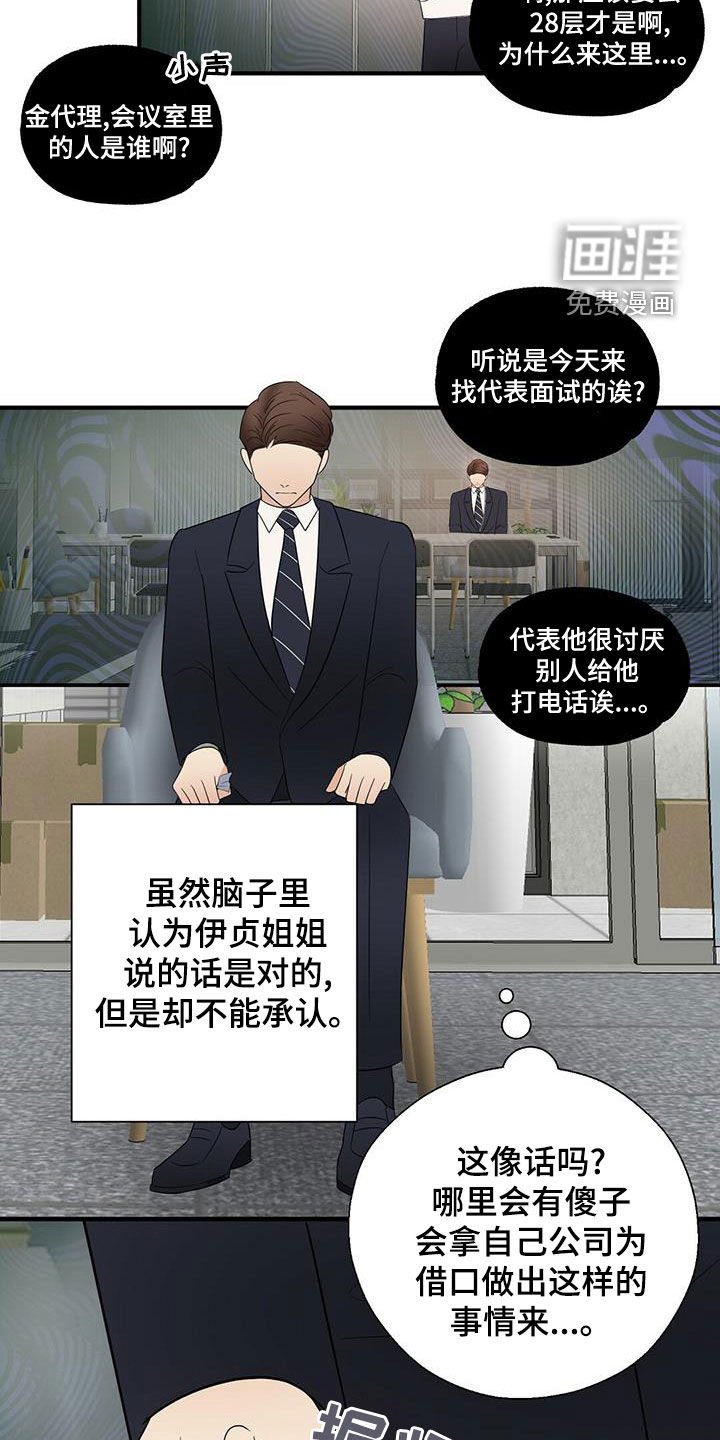 第45章：无法反驳
