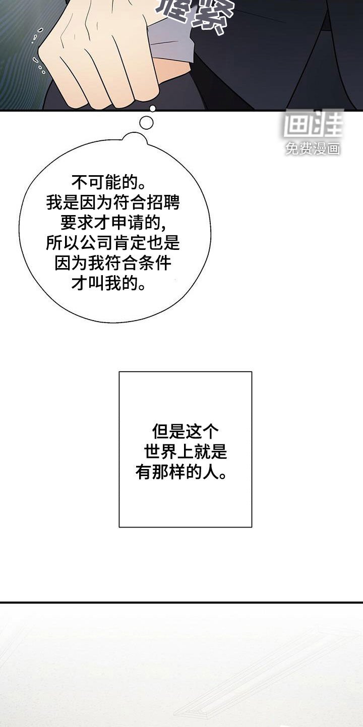 第45章：无法反驳