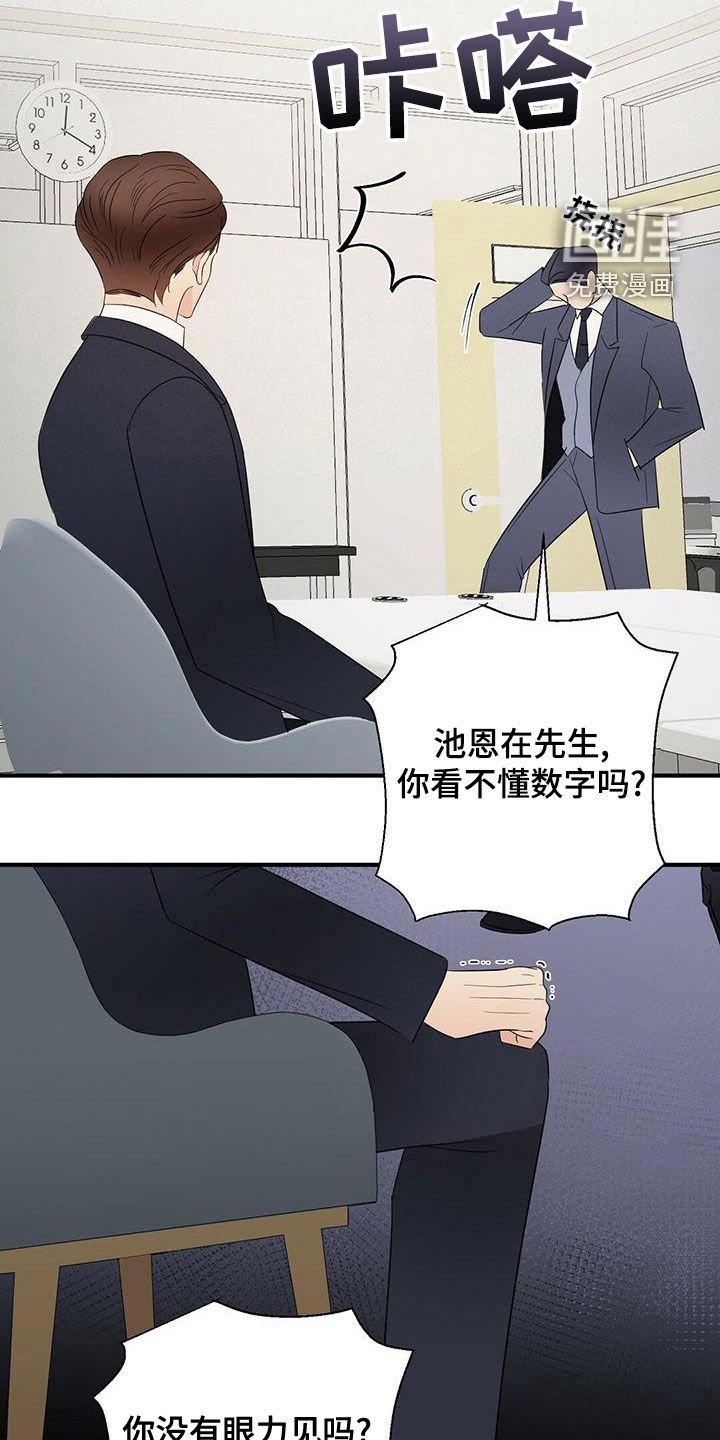 第45章：无法反驳