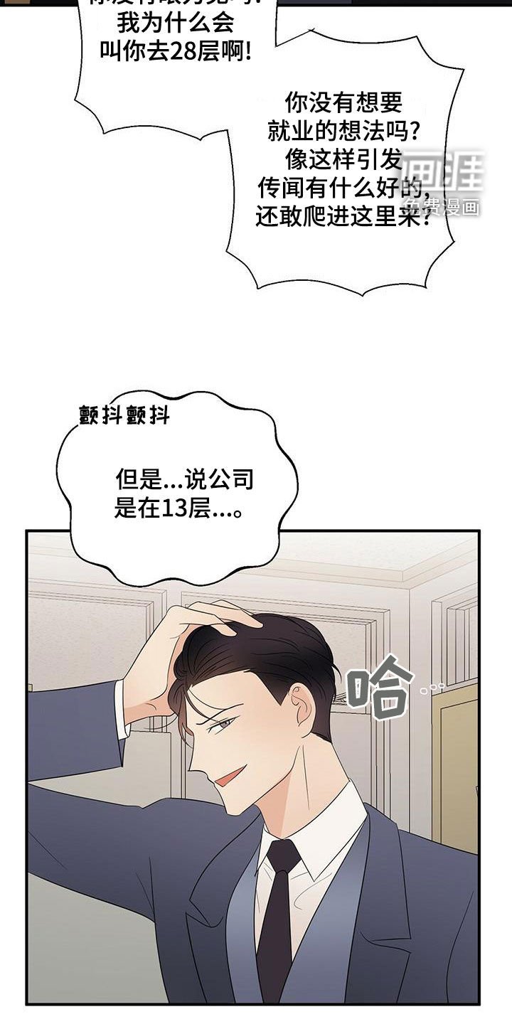 第45章：无法反驳