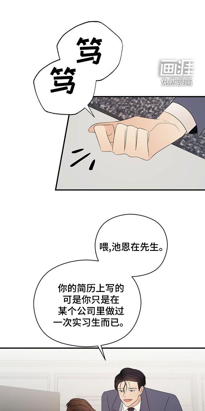 第45章：无法反驳