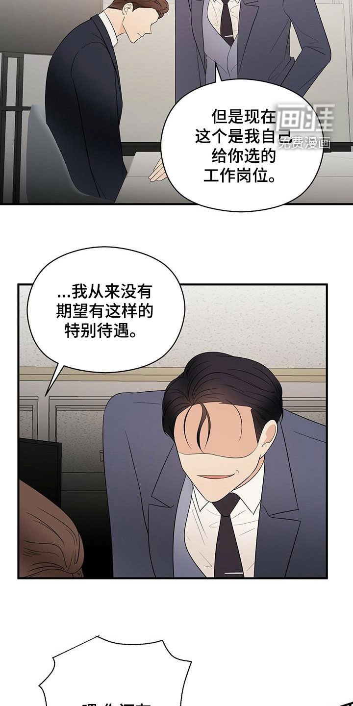 第45章：无法反驳