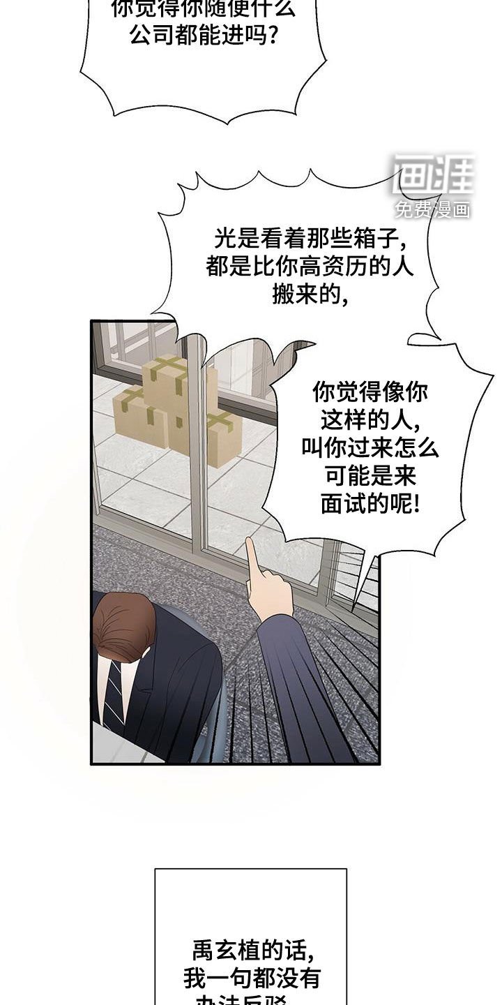 第45章：无法反驳