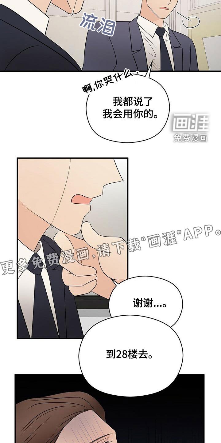 第46章：不是第一次