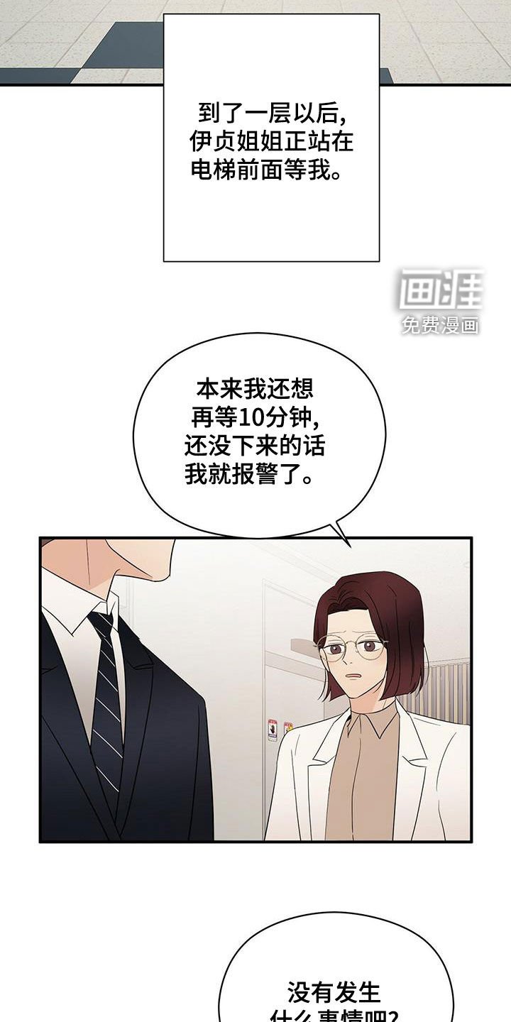 第46章：不是第一次