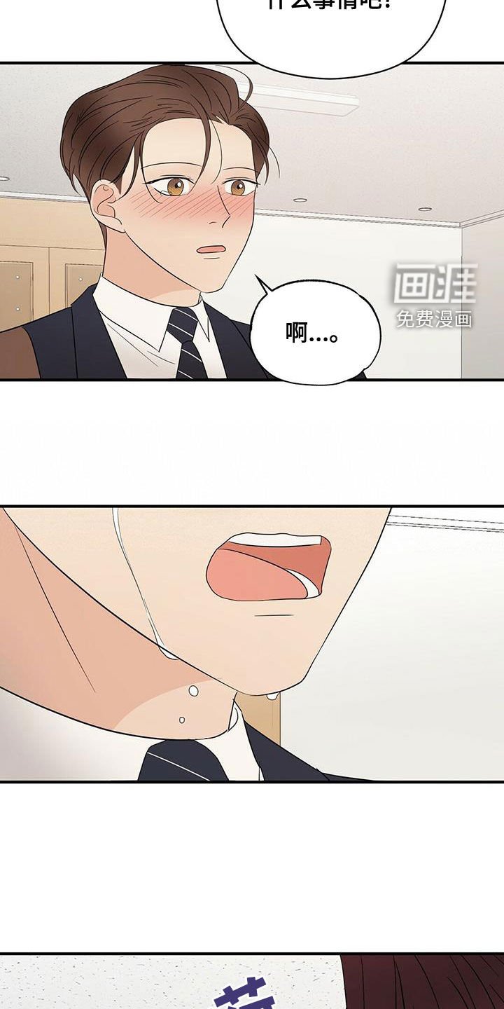 第46章：不是第一次