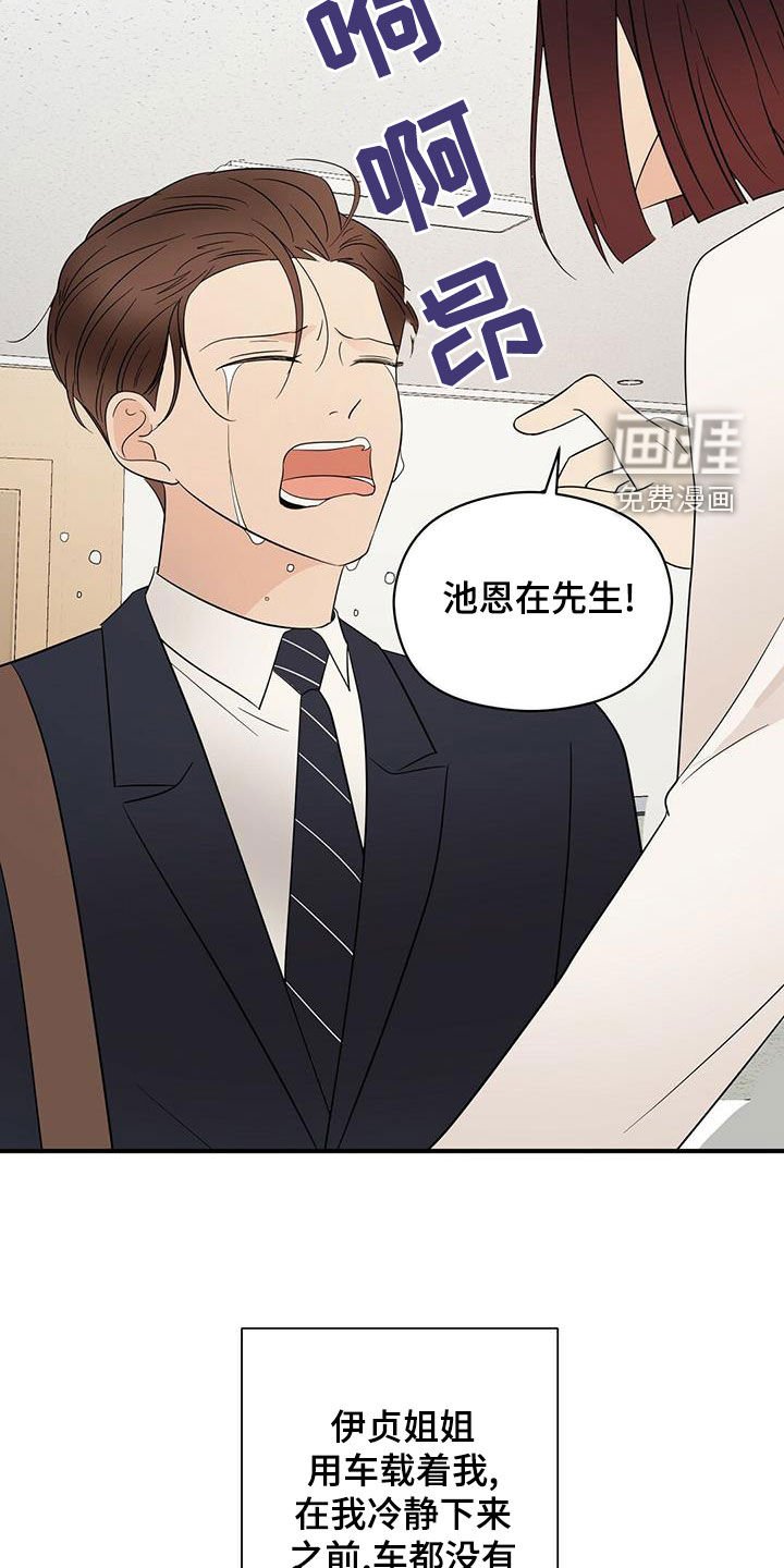第46章：不是第一次
