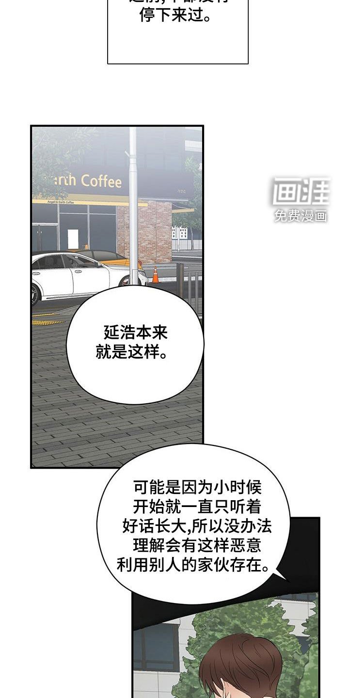第46章：不是第一次