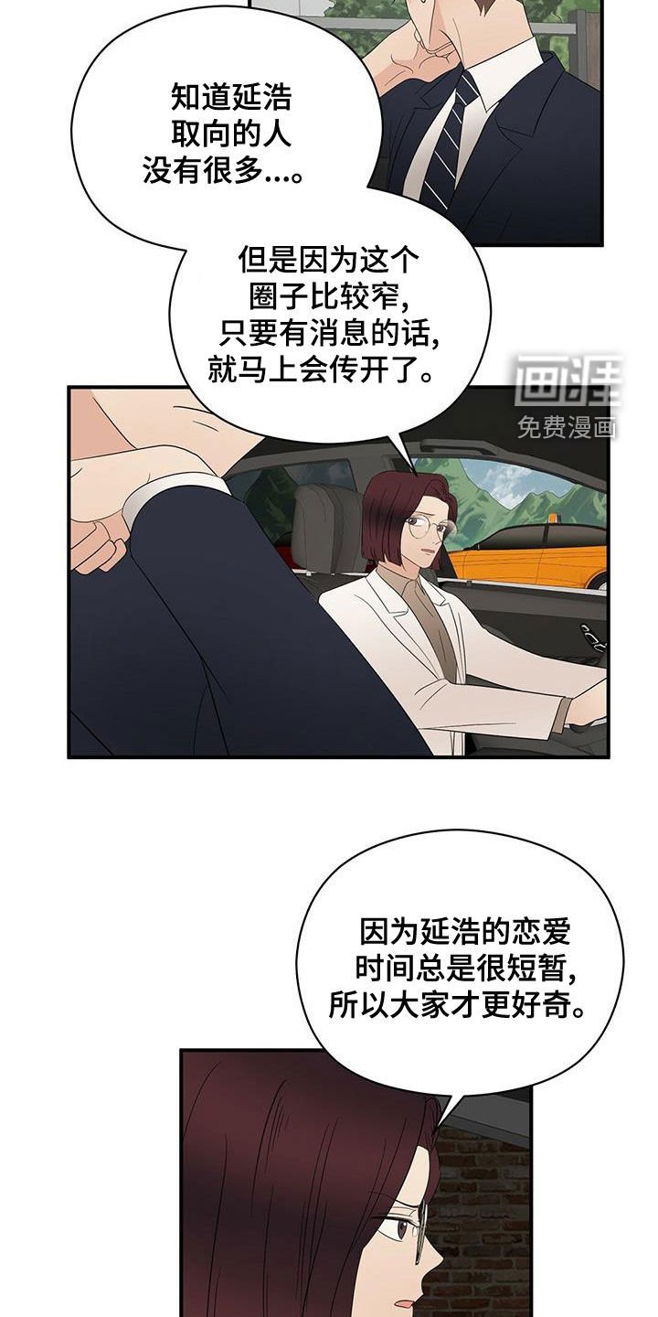 第46章：不是第一次