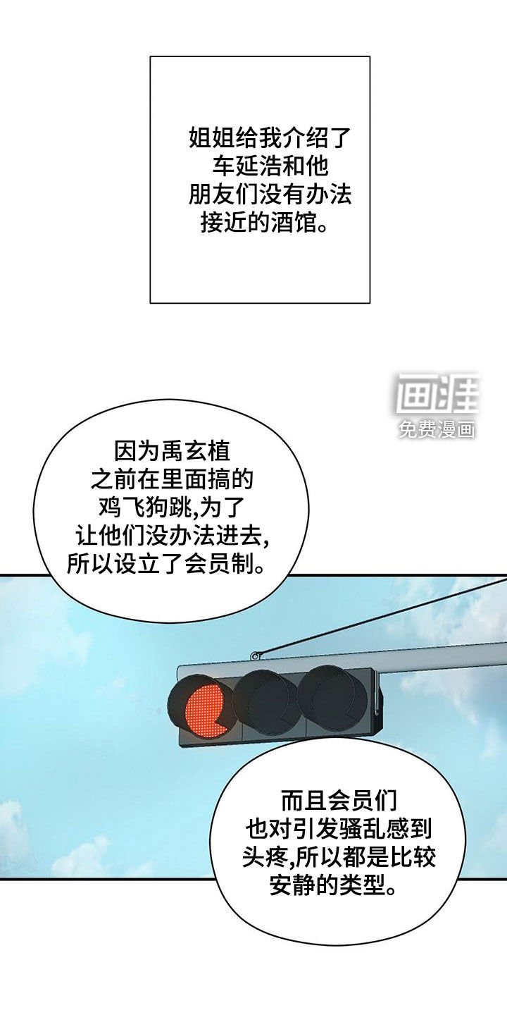 第46章：不是第一次
