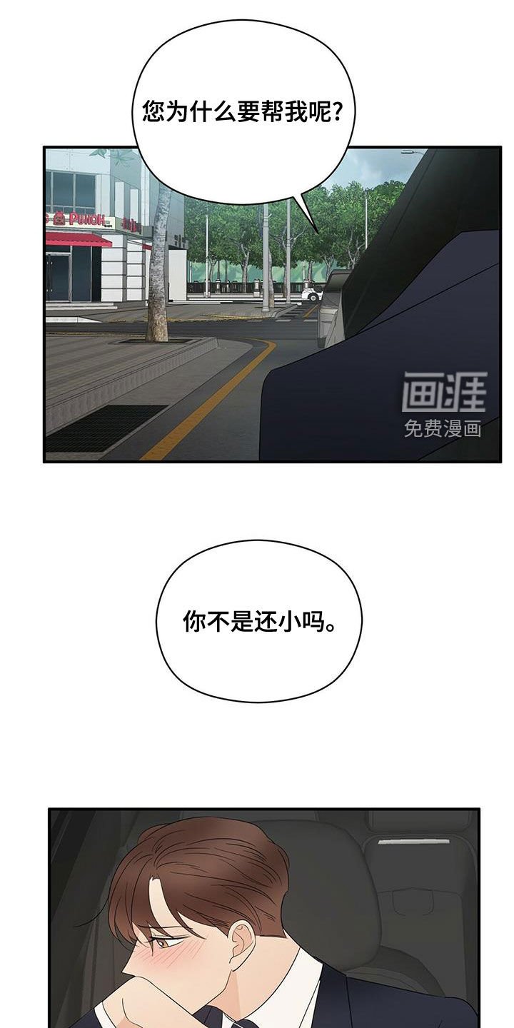 第46章：不是第一次