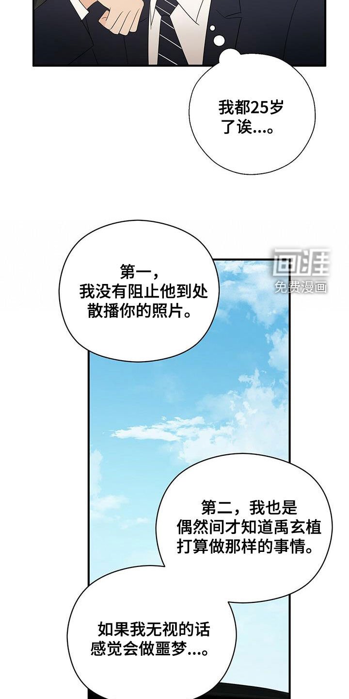 第46章：不是第一次