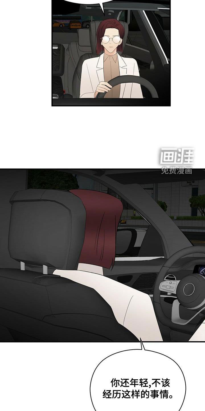 第46章：不是第一次