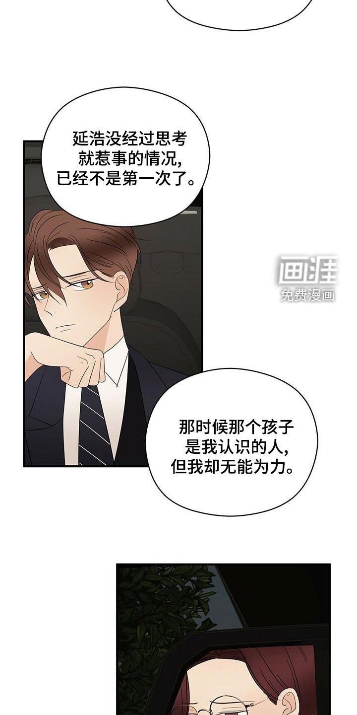 第46章：不是第一次