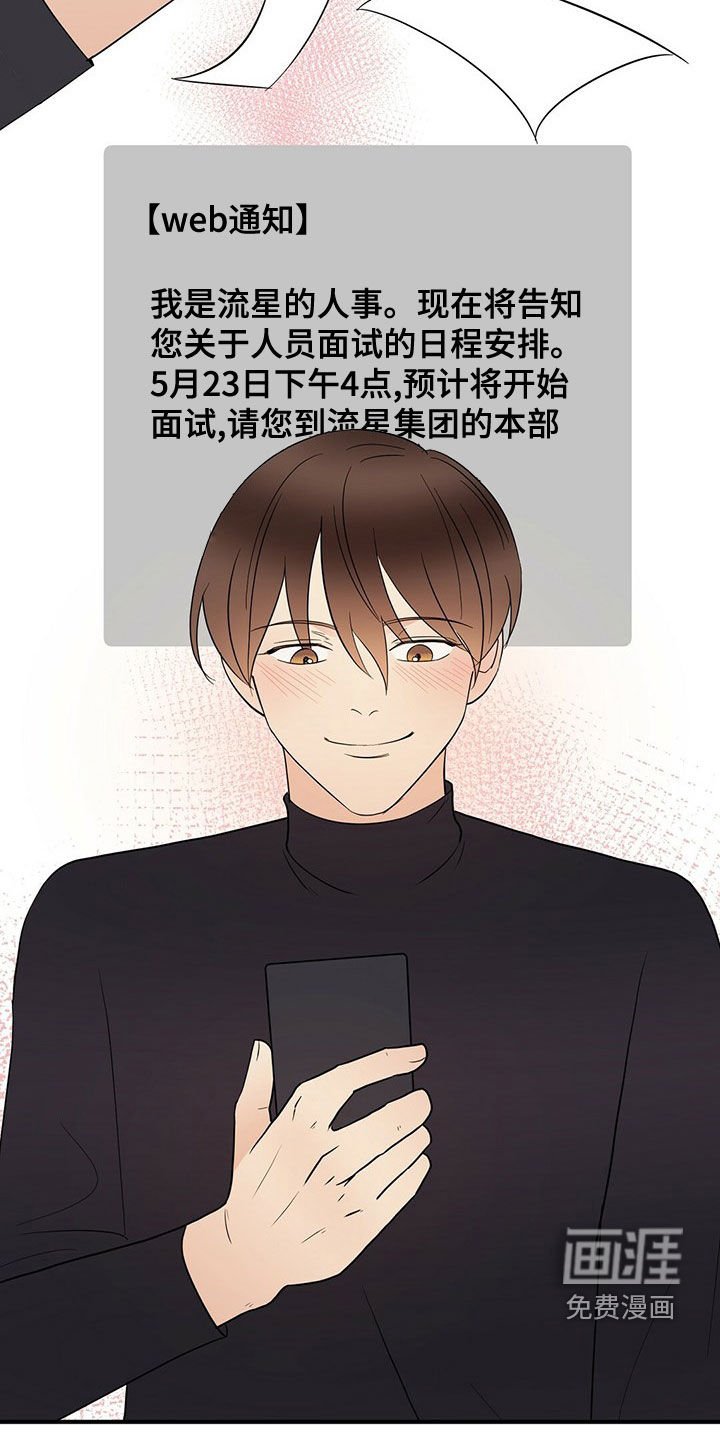 第47章：落选