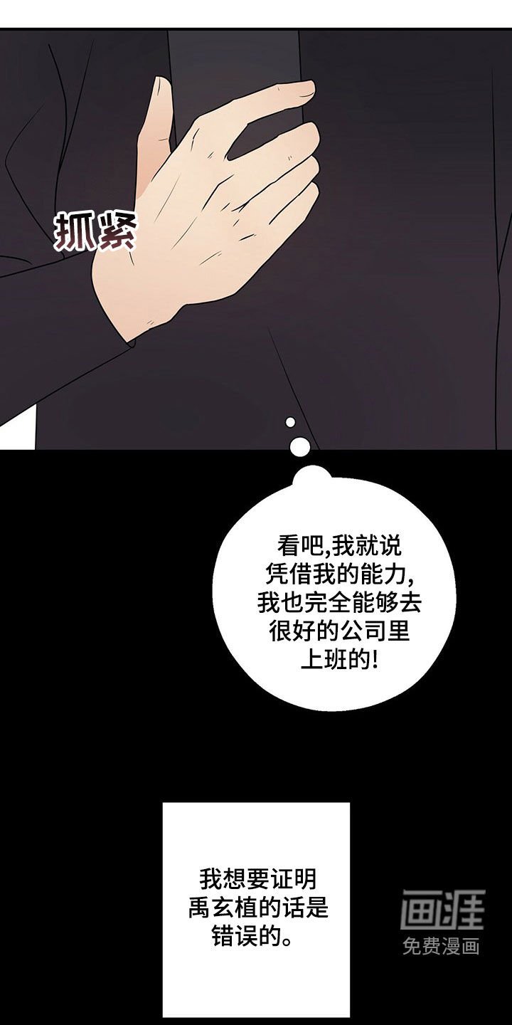 第47章：落选