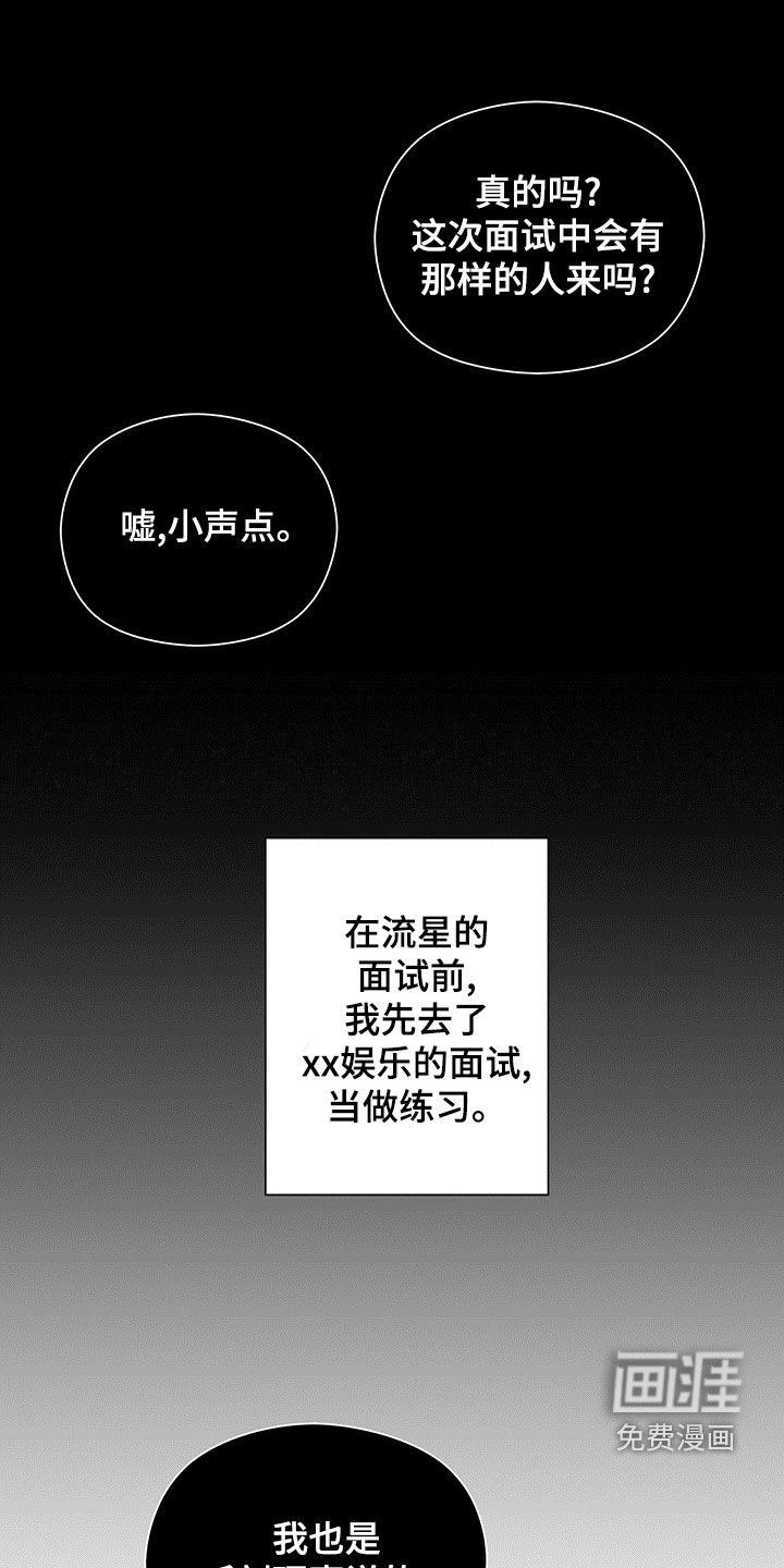 第47章：落选