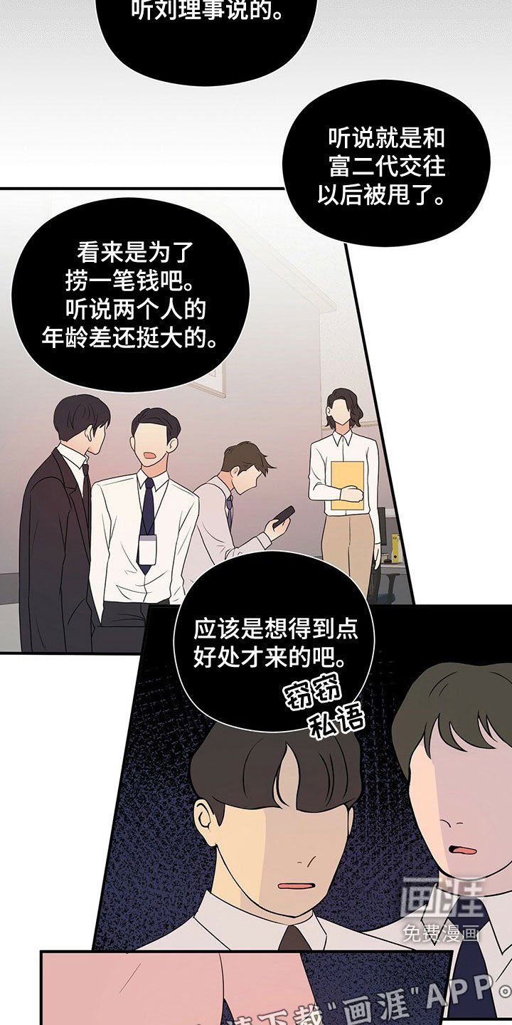 第47章：落选