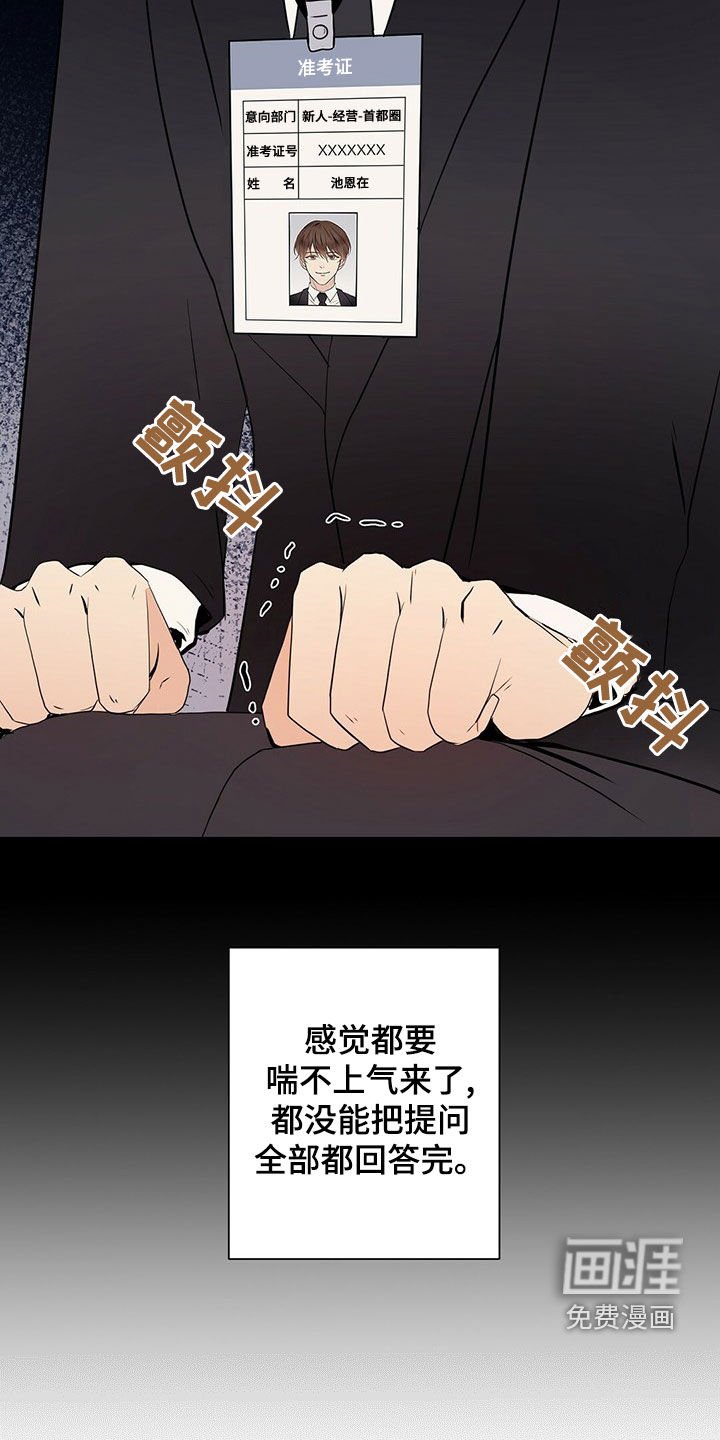 第47章：落选