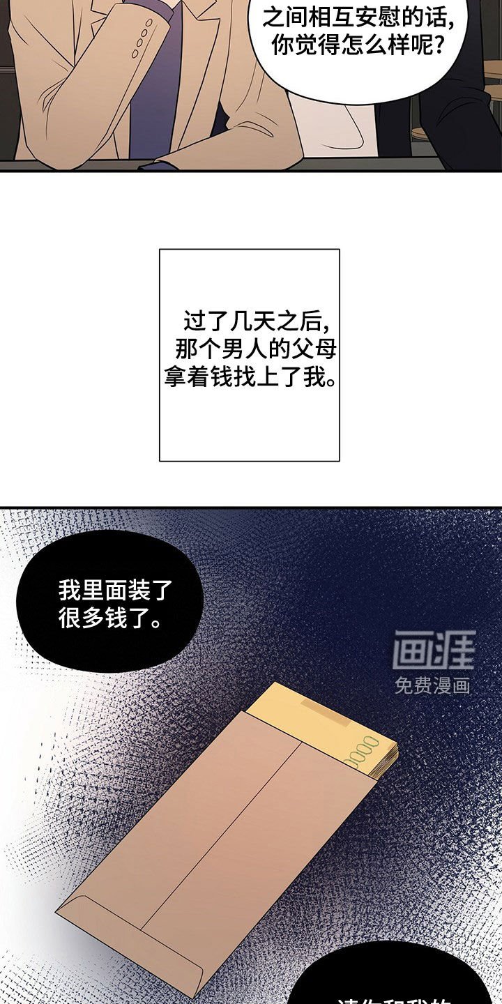 第47章：落选