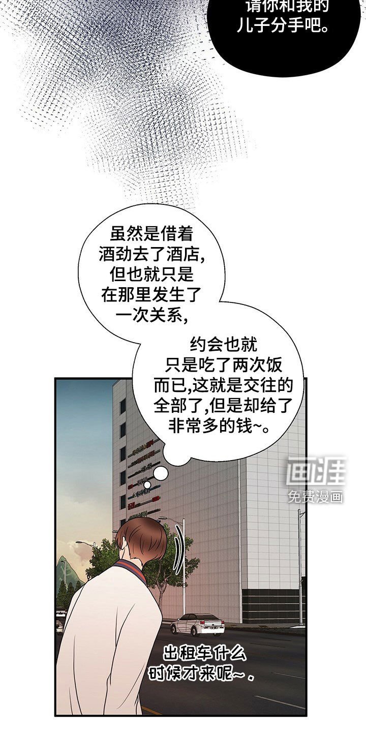 第47章：落选