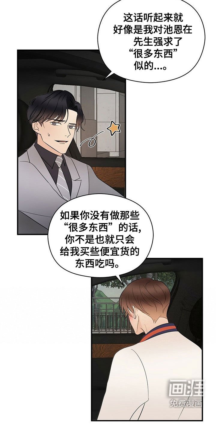 第48章：做饭