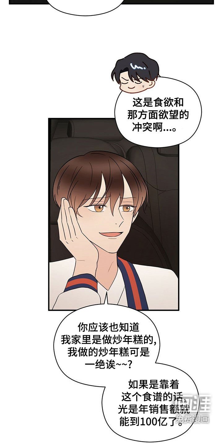 第48章：做饭