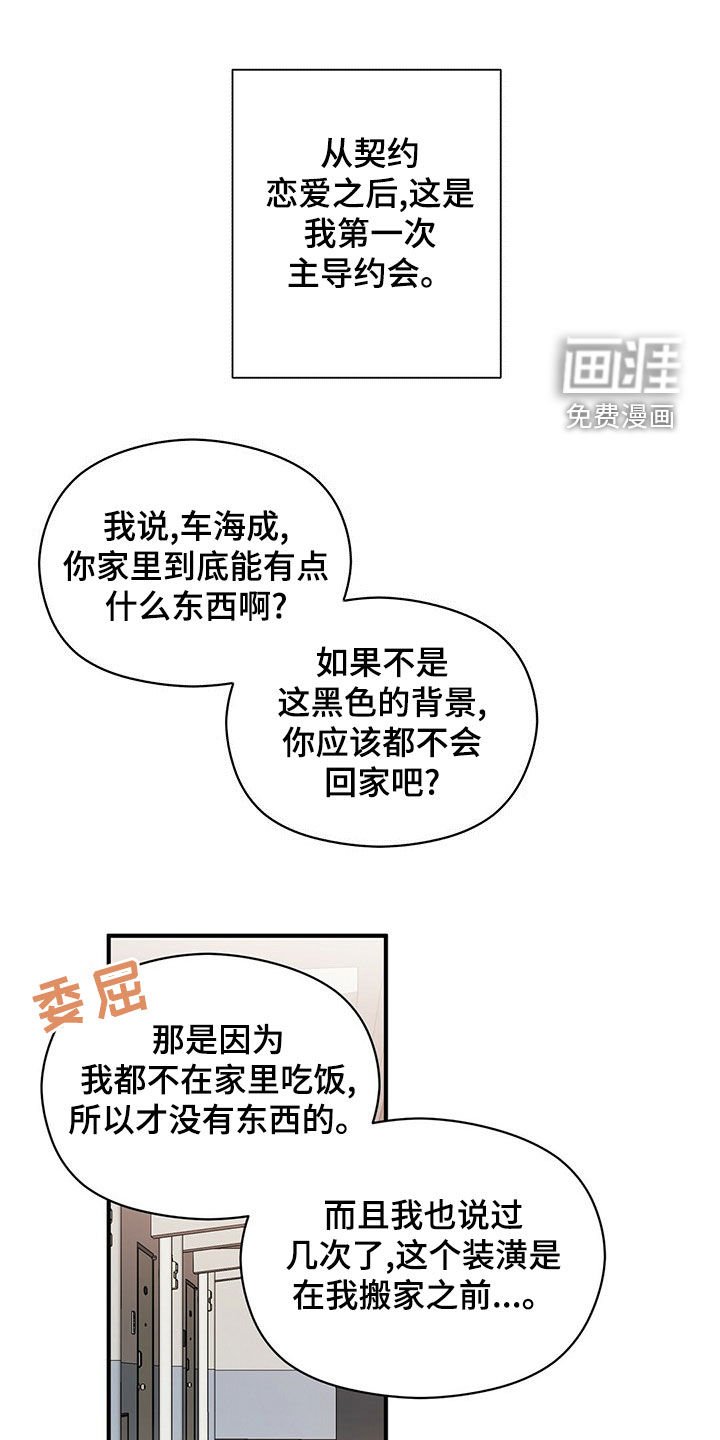 第48章：做饭