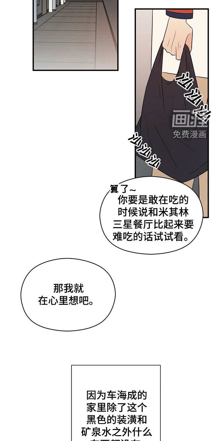 第48章：做饭