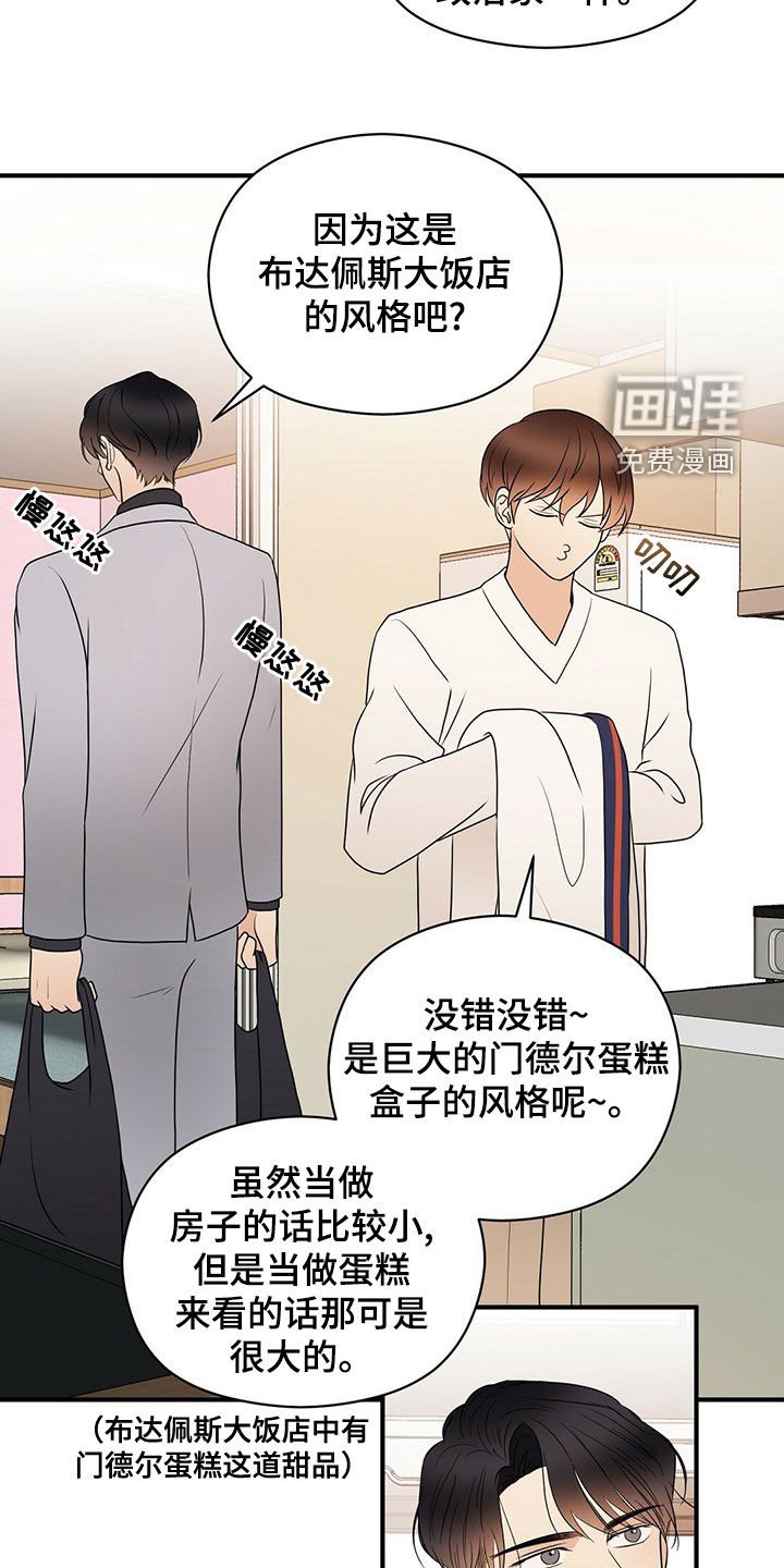 第48章：做饭