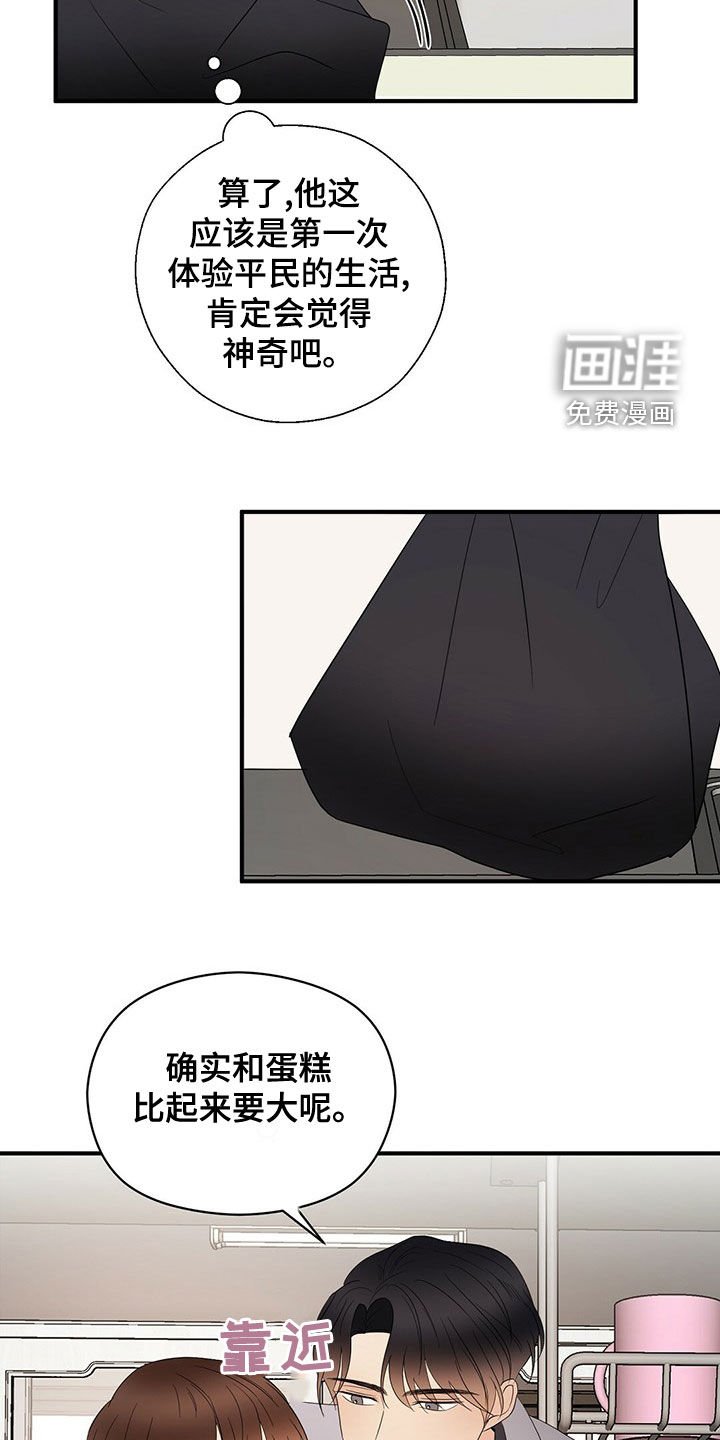 第48章：做饭