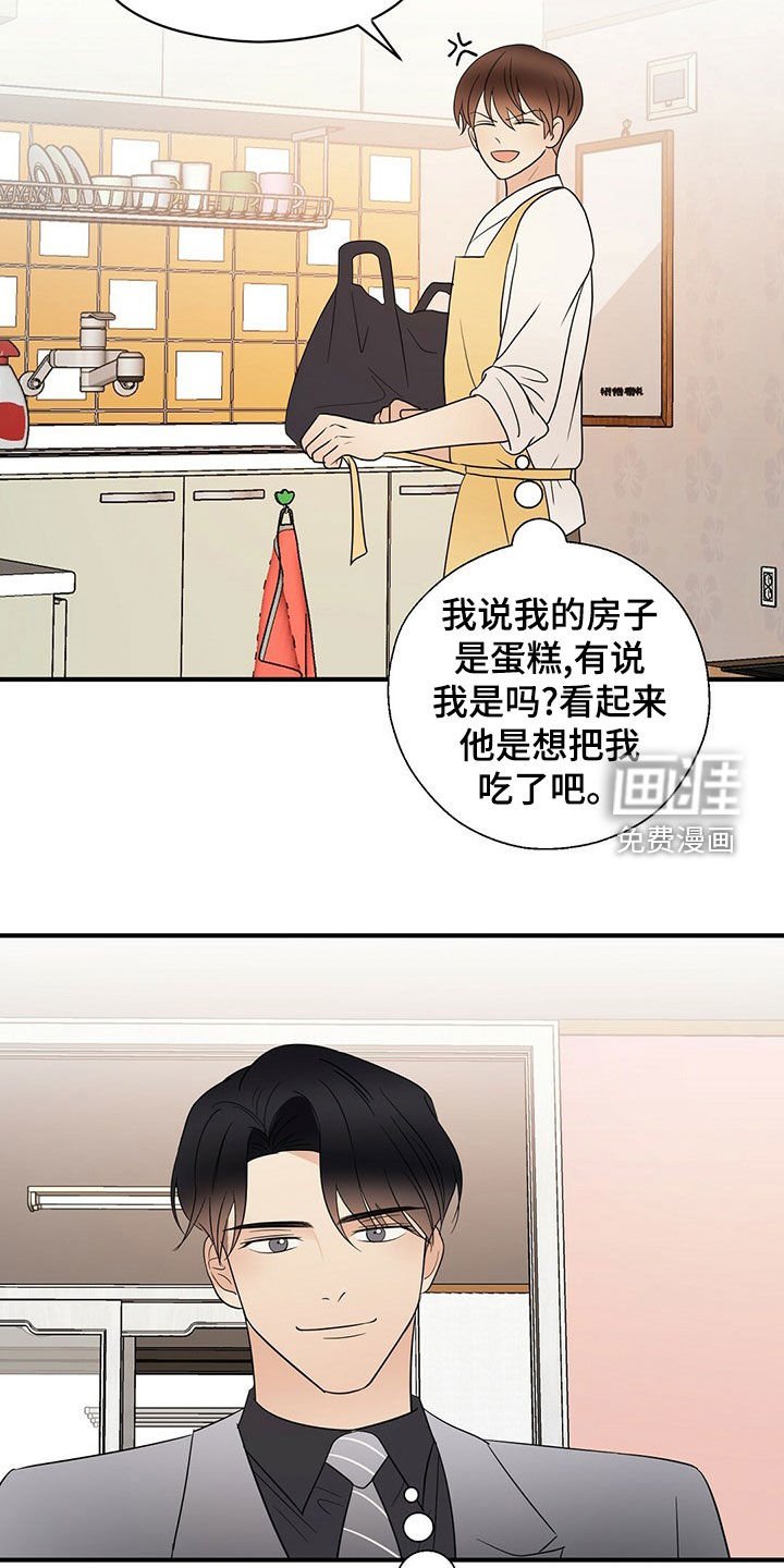 第48章：做饭