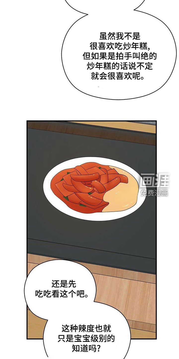 第49章：想多了