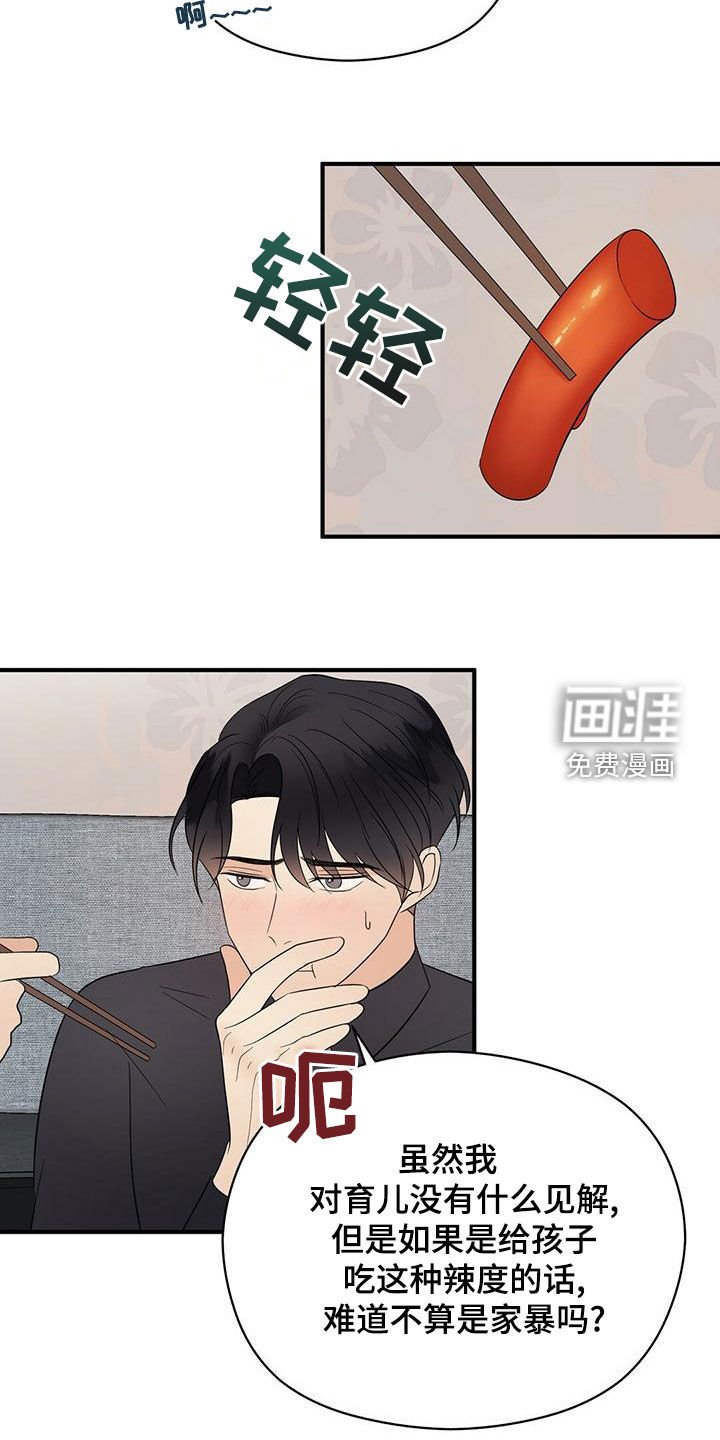 第49章：想多了