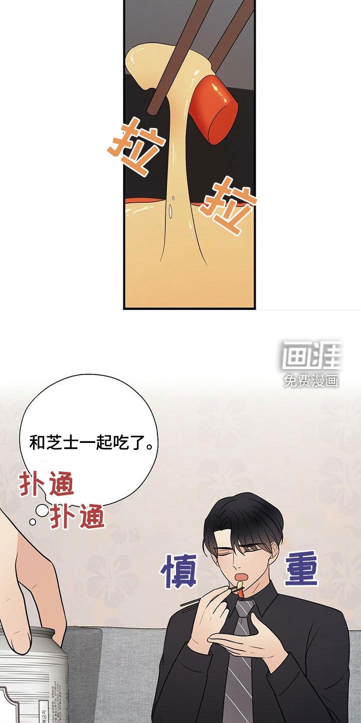 第49章：想多了