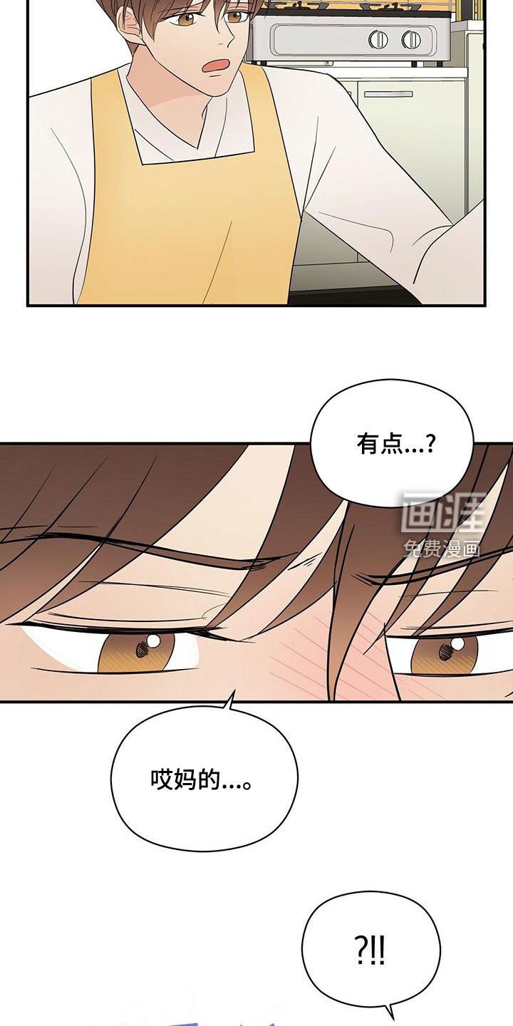 第49章：想多了