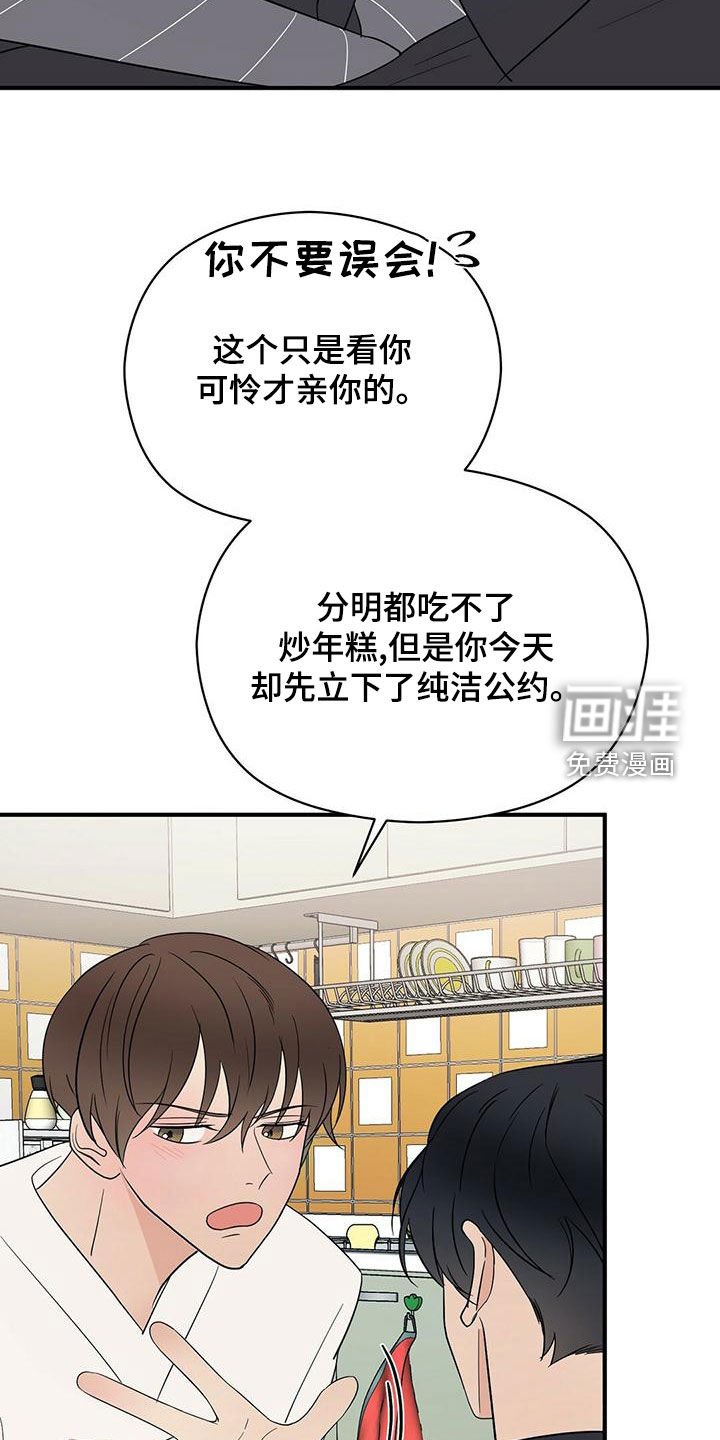 第49章：想多了