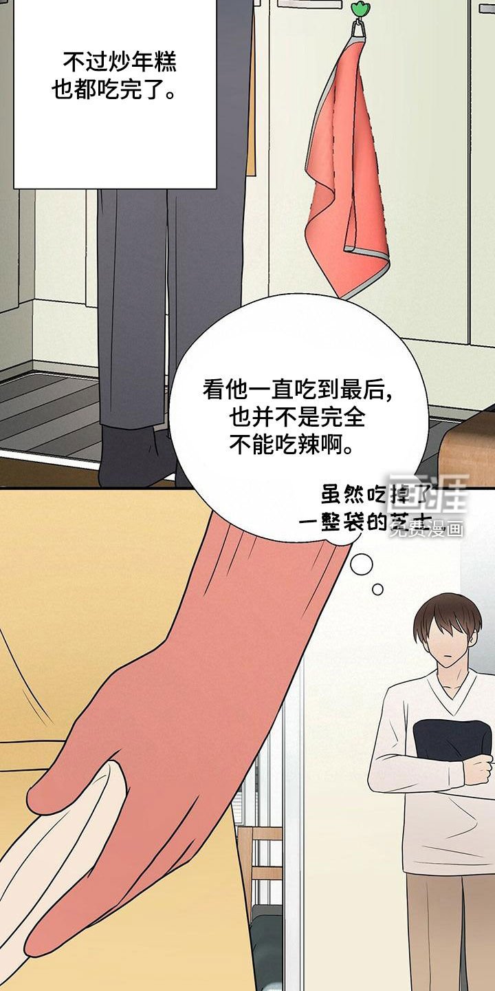 第49章：想多了