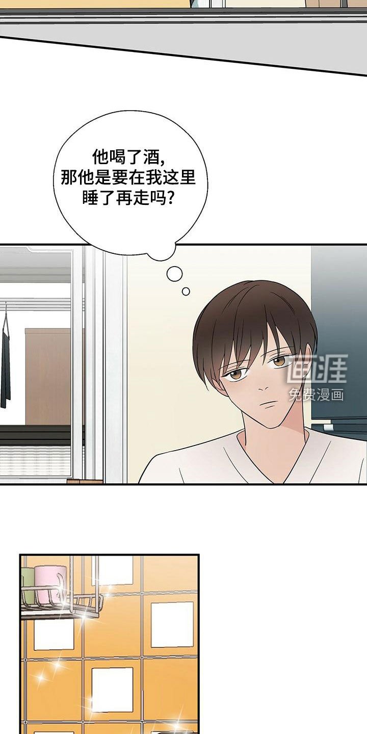 第49章：想多了