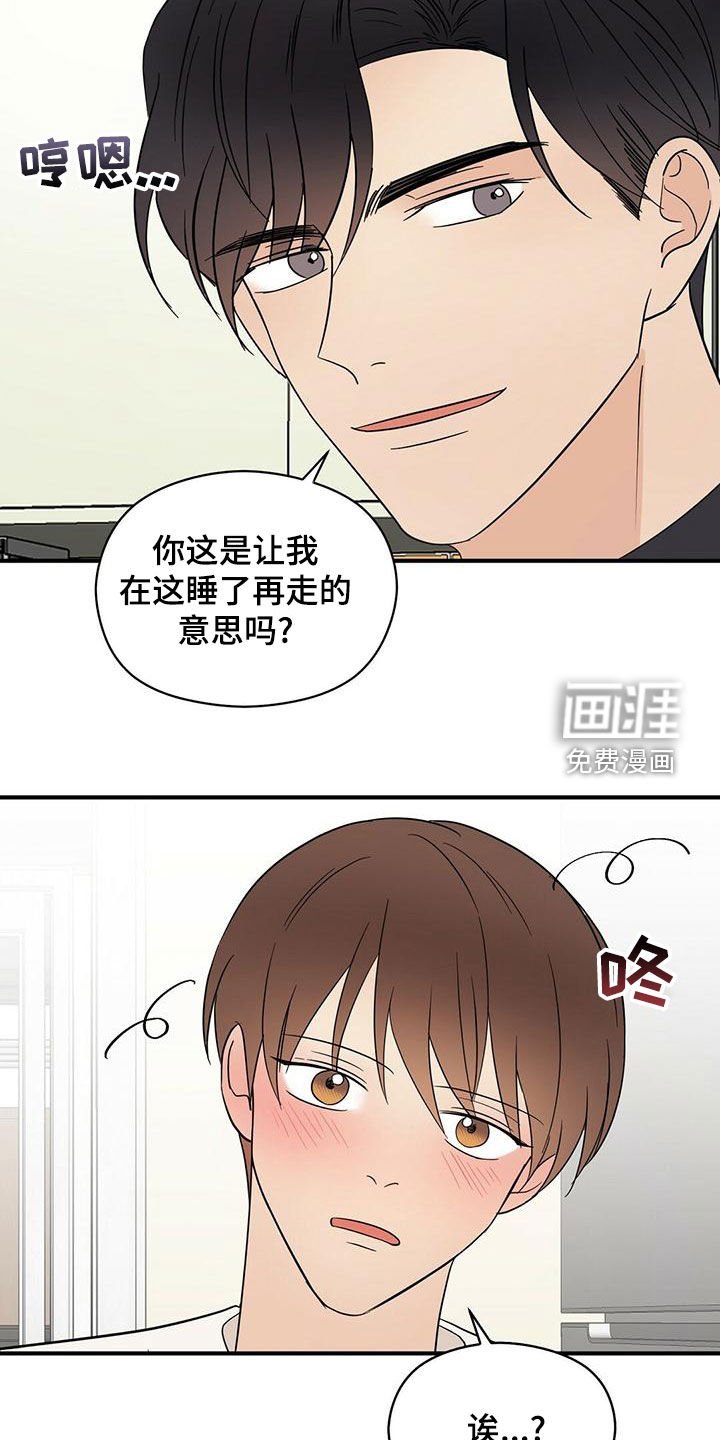 第49章：想多了
